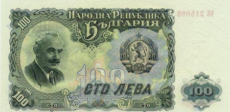 پول گرجستان مربوط به دوران کمونیستی