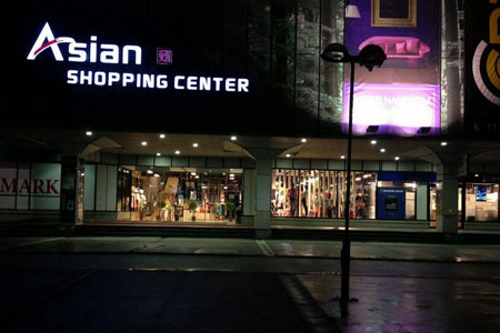 مرکز خرید آسیایی (Asian Shopping Center)